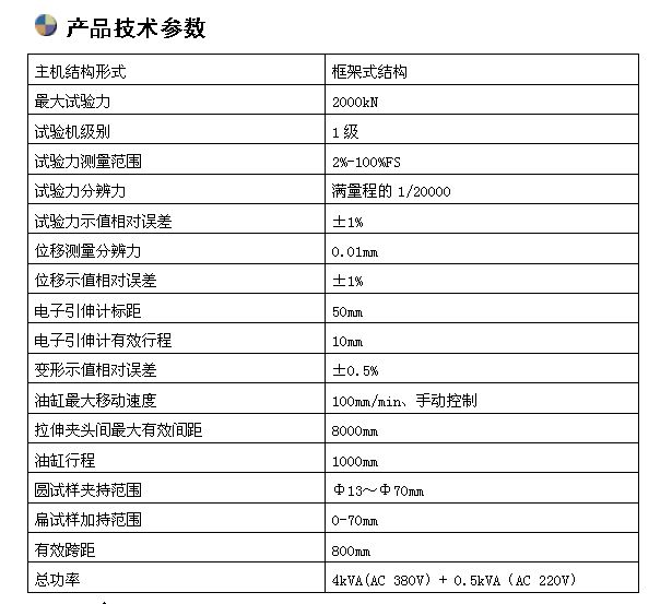 連接件臥式拉力試驗機(jī)