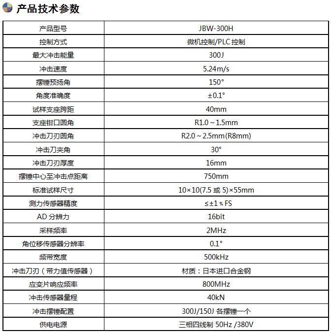 示波沖擊試驗機