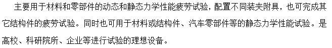 彈簧扭轉疲勞試驗機
